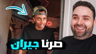 🔥سكنت في بيت ابو فله [upl. by Leena]