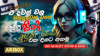 Trending Old Hits Sinhala Song  Sinhala Sindu  Sinhala Songs playlist 2024  Live Band Nonstop [upl. by Fording]