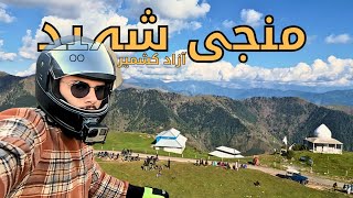 MANJI SHAHEED SHRINE  AZAD KASHMIR  TOLI PEER  140KM ride  Abu Bakar ki Files [upl. by Luzader]