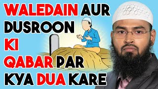 Waledain Aur Dusroon Ki Qabar Par Kya Dua Kare By AdvFaizSyedOfficial [upl. by Maryann]