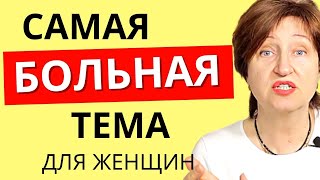 О чем вам сигналят НЕБЛАГОДАРНЫЕ мужчины  Алла Касаткина [upl. by Asilana]