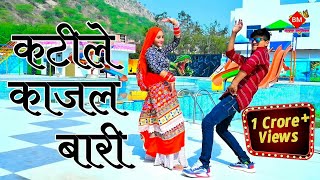 Dj Rasiya  कटीले काजल बारी दै गई करेजा में गहरी चोट  satto Gurjar Viral Rasiya [upl. by Ellemaj514]