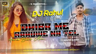 Dhibari Me Rahuya Na Tal \\ Bhojpuri Dj Song Power Bass Mix ⚡ DJ Rahul official [upl. by Lalla]