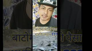 Sab Nepali milera momo chaumein khaidem shorts nepal [upl. by Hazem]