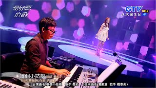 台湾で歌われている日本の演歌です。「潮来笠」「長崎は今日も雨だった」「なみだの操」「おふくろさん」「浪花節だよ人生は」「箱根八里の半次郎」などを紹介。 [upl. by Tindall]