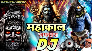 Mahakal Song Dj Remix  Bholenath  Dialogue Mix  Har Har Mahadev  Mahakal DJ Song  DjShesh [upl. by Nonnarb]