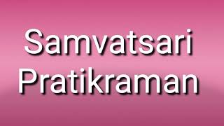 Samvatsari PratikramanStanakvasi with lyrics in Hindi  स्थानकवासी संवत्सरी प्रतिक्रमण  Paryushan [upl. by Eirroc170]