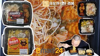 크악 밥을 말아 먹을수가 없잖아 강철부대W크림우동amp양념치킨토핑라면정식스팸마요amp콩나물라면 [upl. by Wardieu]