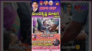 చైర్మన్ వీరయ్యను పొల్లు పొల్లు తిట్టిన  VHPS జాతీయ నేత సుజాత సూర్య వంశీ [upl. by Esinehs]