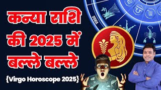 Virgo 2025 Career Predictions STOP Making These Mistakes। Virgo Yearly Horoscope 2025 [upl. by Winthrop]