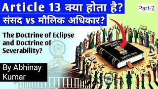 Article 13 क्या है  Parliaments Laws vs Fundamental Rights [upl. by Melonie]