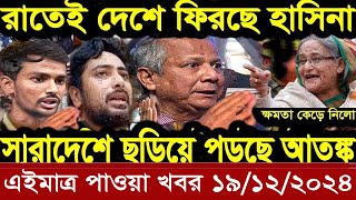 বাংলা খবর Desh tv 71 Bangla News 18 November 2024 l Bangladesh news update news। Ajker Bangla News [upl. by Enitram439]