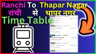 Ranchi To Thapar Nagar Train Time Table Step By Step Guide [upl. by Enaasiali]