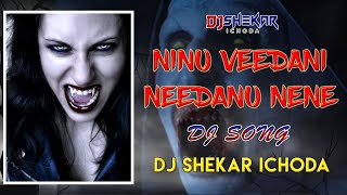 NINU VEEDANI NEEDANU NENE DJ SONG DJ SHEKAR ICHODA [upl. by Meakem]