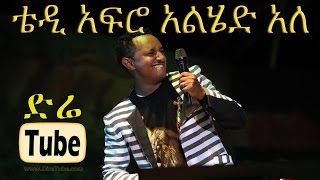 Teddy Afro  Alhed Ale  አልሄድ አለ NEW Single 2015 [upl. by Kecaj241]