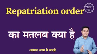 Repatriation order meaning in Hindi  Repatriation order ka matlab kya hota hai  English to hindi [upl. by Anih]