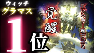 【ゆっくり実況】最強のゴーレム爆誕！10連勝達成！エンペラー強化で強くなった秘術ウィッチでローテーション環境で爆勝ちせよ！！【シャドウバース】【シャドバ】【土ウィッチ】【shadowverse】 [upl. by Kirchner]