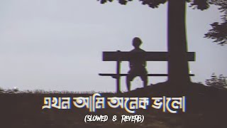 EKHON AMI  এখন আমি  Shopnolok  Ov  Ayon Chaklader  Chotto Asha  Official Music Video [upl. by Anees808]