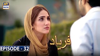 Faryaad Episode 32 Subtitle Eng  13th February 2021  ARY Digital Drama [upl. by Aliban]