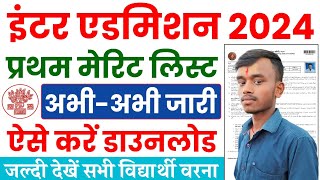 Bihar Board 11th Merit List 2024 Download Kaise Kare  Bihar Board Inter Merit List Download 2024 [upl. by Emmit]