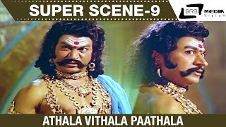 Athala Vithala Paathala  Bhaktha Prahlada DrRajkumar Scene9 [upl. by Strenta]