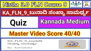 Nistha 30 Module 9 Quiz Answers in Kannada  KAFLN9ಬುನಾದಿ ಸಂಖ್ಯಾ ಸಾಮರ್ಥ್ಯ [upl. by Elvira]