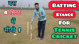 🔥 Batting Stance For Tennis Cricket  How To Grip Bat In Tennis Cricket  Batting Stance In Cricket [upl. by Jeremy769]