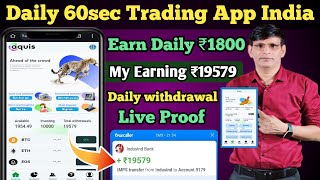 Online paise Kaise kamaye Best App  Aquis Trading Platform Real Or Fake  Earn Daily ₹1800 [upl. by Marla807]