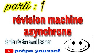 Parti1 Révision machine asynchrone [upl. by Steward983]