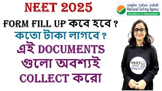 NEET 2025  Form fill up details  Documents require  Bengali Bangla video [upl. by Shrier]