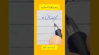 how to write words [upl. by Reena203]