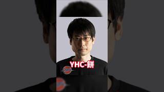 【格ゲーマー紹介】 島根の仙人 YHC餅の紹介 ストリートファイター スト6 ダルシム SFリーグ [upl. by Virginia]