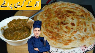 Aloo Ka Paratha RecipeCrispy lachha Aloo Paratha Recipe Dhaba Style Aloo ParathaChef M Afzal [upl. by Rakia]