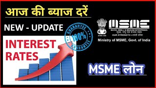 msme loan interest rates latest  msme loan interest rates  msme loan for new business  2025 [upl. by Einnig]