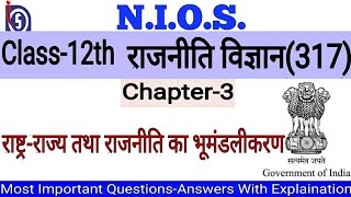 NIOS  Class12  PolSci  Chapter3 [upl. by Allebram772]