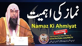 Namaz Ki Ahmiyat  Namaz Ko Waqt Par Ada Karna  By Qari Sohaib Ahmed Meer Muhammadi 2018 [upl. by Riatsila]