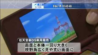 DSi LL  First Video Comparison  Japan [upl. by Nehepts427]