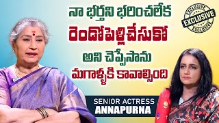 Senior Actress Annapurnamma About Her Husband  Senior Actress Annapurna Latest interview  iDream [upl. by Reneta210]