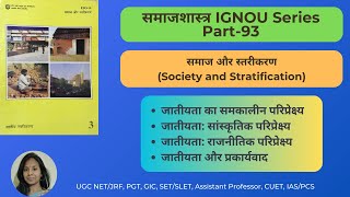 Stratification on the base of Ethnicity Sociology IGNOU Lectures Online Sociology Classes UGCNET [upl. by Ruella]