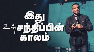 இது உன் சந்திப்பின் காலம் Tamil Sermon  Pastor Gersson Edinbaro  Powercentral Church [upl. by Monica]