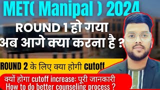 Manipal Counseling 2024 round 2 का expected cutoff ✅  round 1 के बाद क्या करना होगा 🔴 manipal met [upl. by Nraa186]