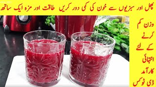 Most Healthy Weight Loss Smoothie For Breakfast and Lunch Best Smoothie To Lose Weight Fast [upl. by Ehgit]