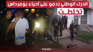 أقوى مداهمة لقوات الدركالوطني بالأحياء المشبوهة لـ بومرداس وهذا ماعثرت عليه؟ [upl. by Barsky]