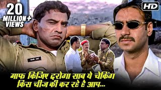 Gangaajal Check Post Scene  माफ़ किजिए दरोगा साब ये चेकिंग किस चीज़ की कर रहे है आप  Ajay Devgan [upl. by Rehpotsirahc]