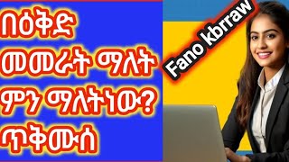 Fano Kebrraw is live ሰበር ዜና ህዳር 25 2017የፋኖ ድልና አገዛዙ በንፁኋን ህዝብ ላይ የድሮን ጥቃት ፈፀመ [upl. by Stanford329]