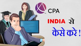 Commerce Stream से पढाई करके Foreign जानेका Best तरीका CPA US  All About CPA  CPA Course Detail [upl. by Portwin]