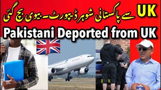 UK Deported Pakistani  See the Reason [upl. by Grantley942]