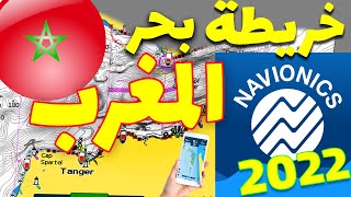 🇲🇦 🇲🇦 NAVIONICS 2022 خريطة بحر المغرب 🇲🇦 🇲🇦 [upl. by Quentin]