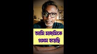 Ami Prothom Hoyechhi  Dr Soumik Das [upl. by Ailegra]