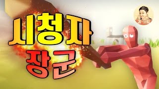 시청자 장군병사를 배치하고 출격하여 주시옵 소서  전투시뮬레이터Totally Accurate Battle Simulator  겜브링GGAMBRING [upl. by Weld322]